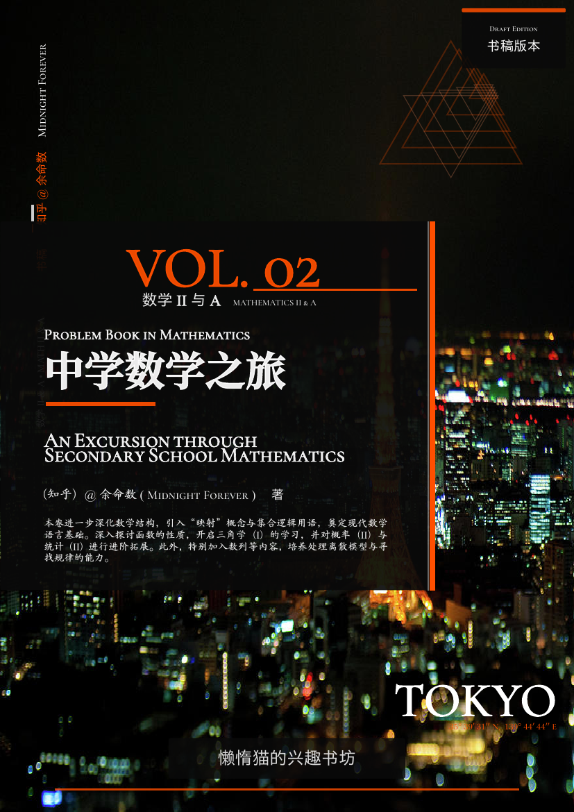 第二卷 封面