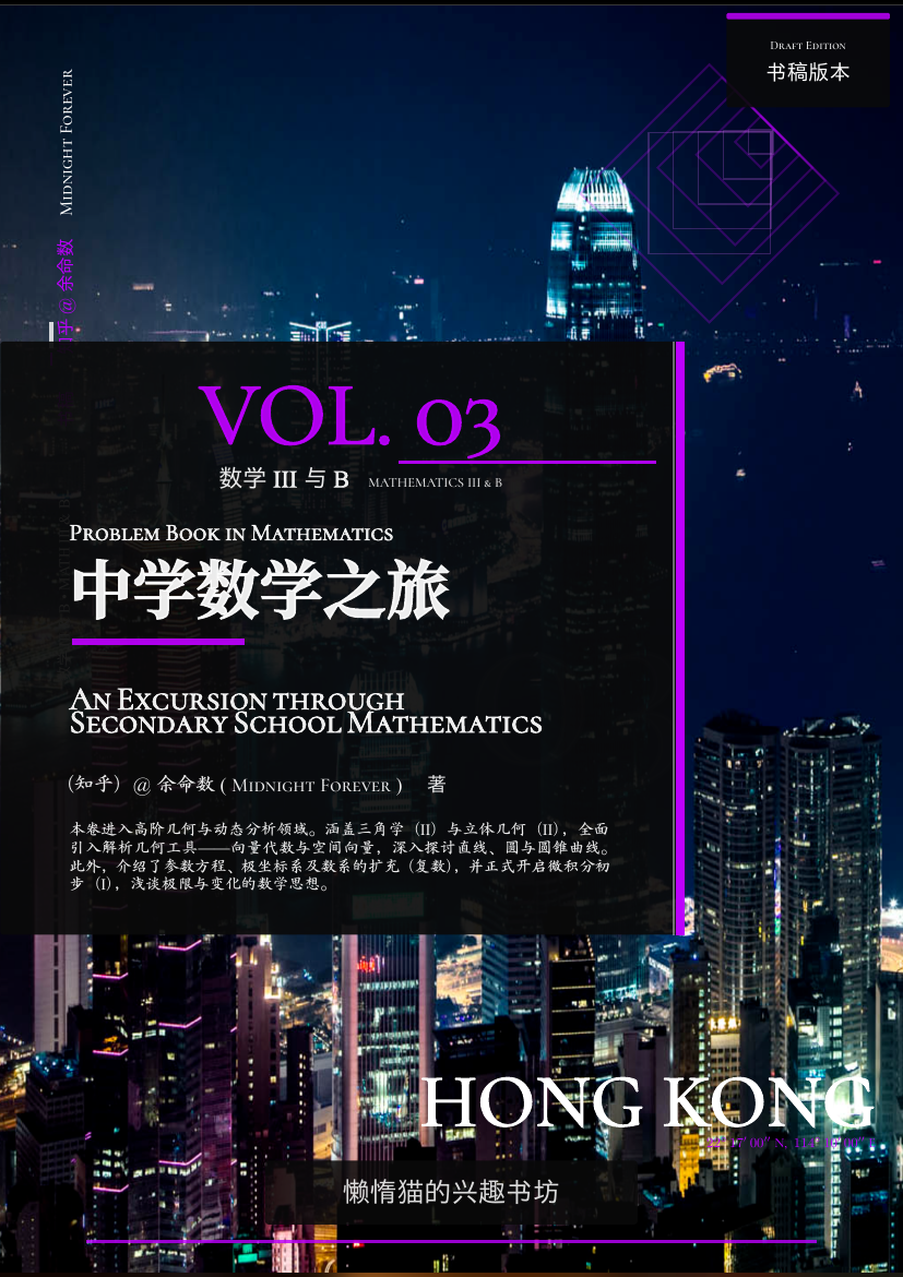 第三卷 封面
