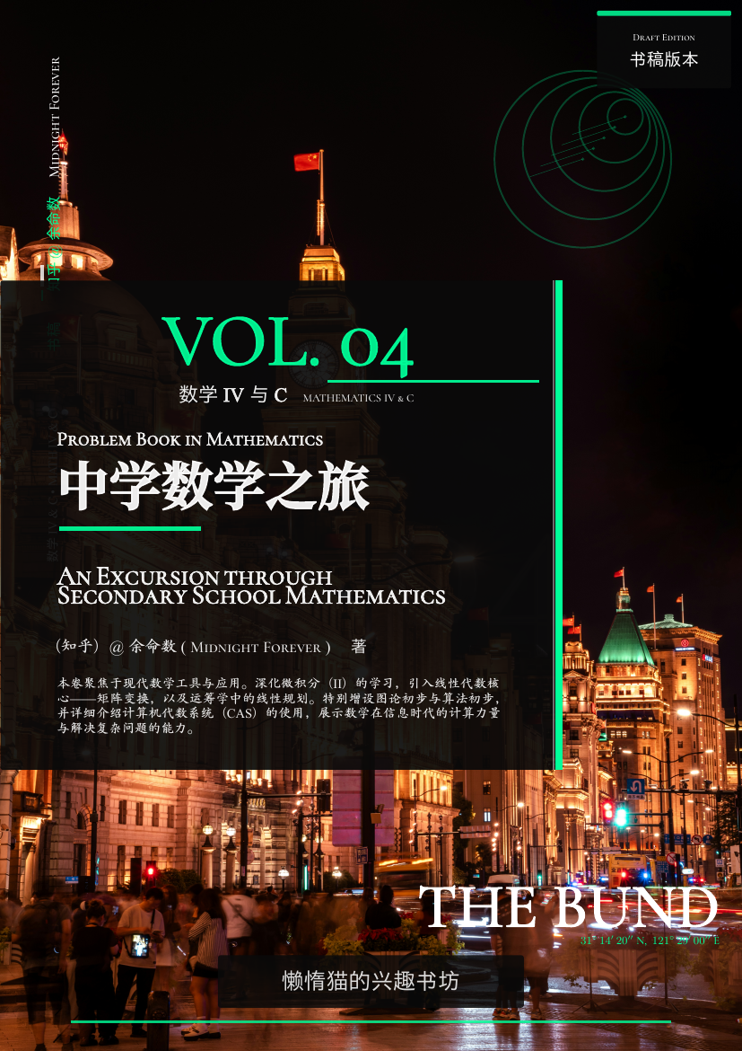 第四卷 封面