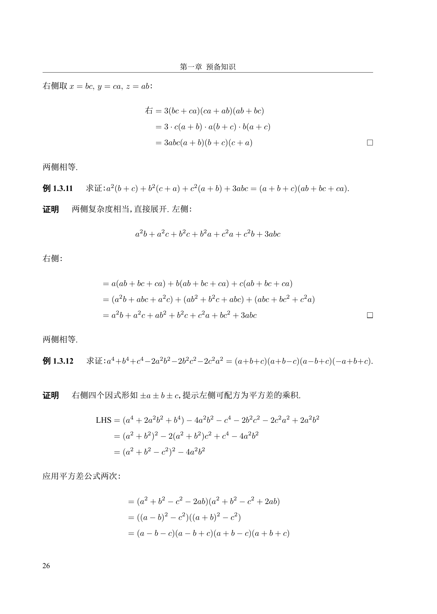 Secondary Math Journey page preview 1