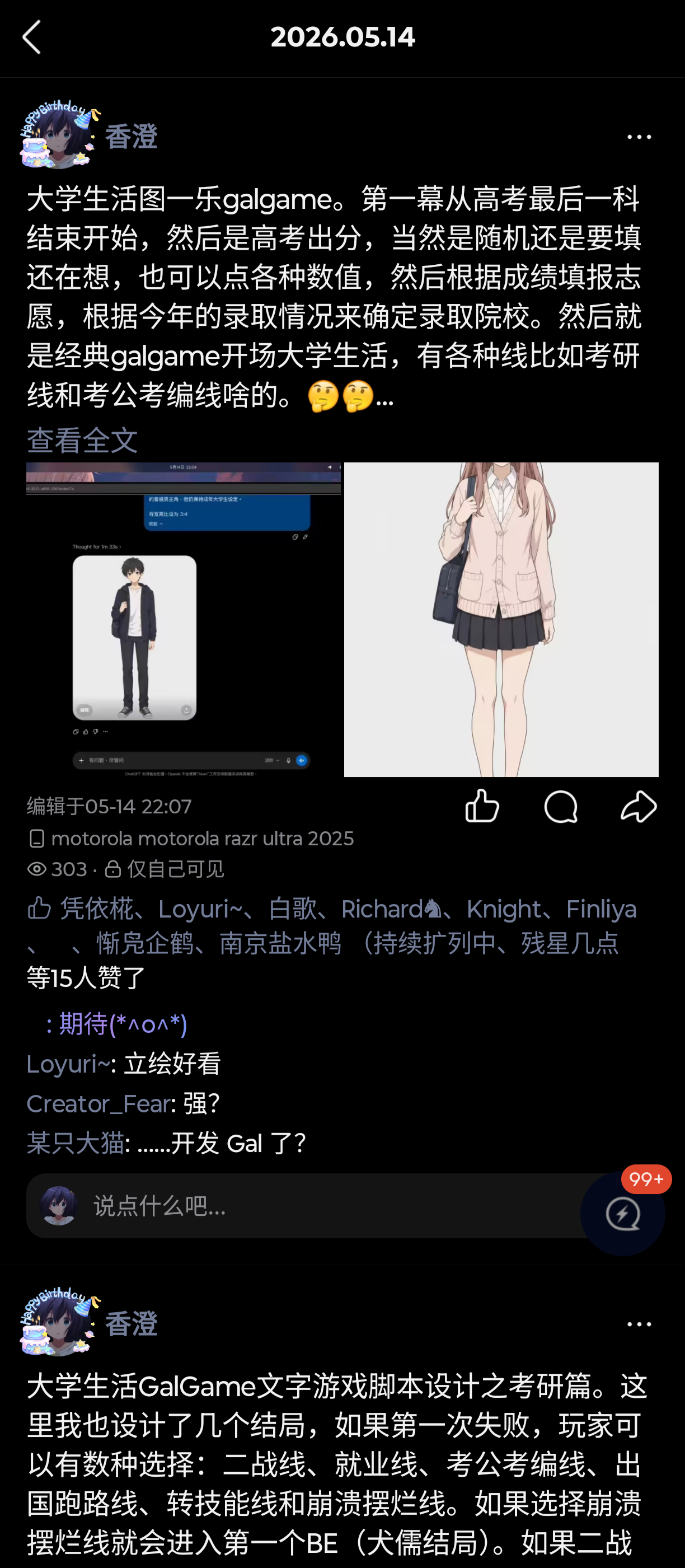galgame-design-2